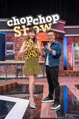 荒野开饭啦户外美食综艺在线观看